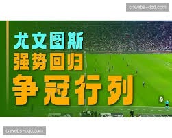 曼城逆袭英超榜首 德布劳内任意球助球队连胜